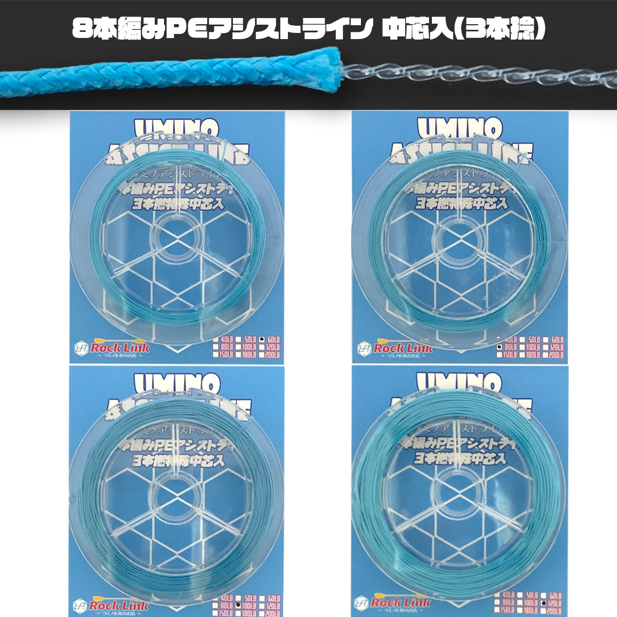 UMINO (ウミノ) PEアシストライン 徳用パック 中芯入 60lb~120lb (8号~15号)