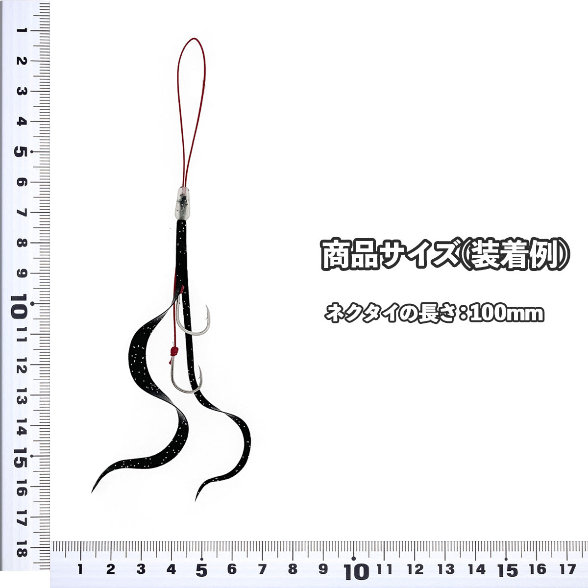 UMINO (ウミノ) タイラバ ビビ 微波動ネクタイ アシメツインカーリー 8本入