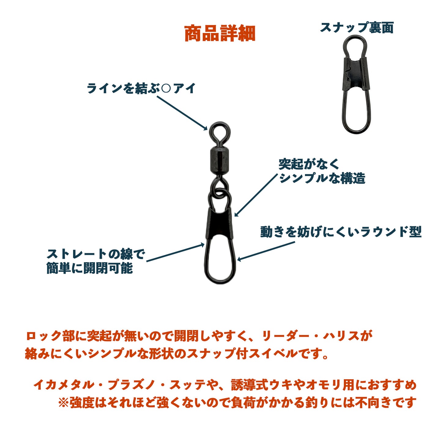 IPPON (一本) ラウンドスナップ付スイベル 日本製