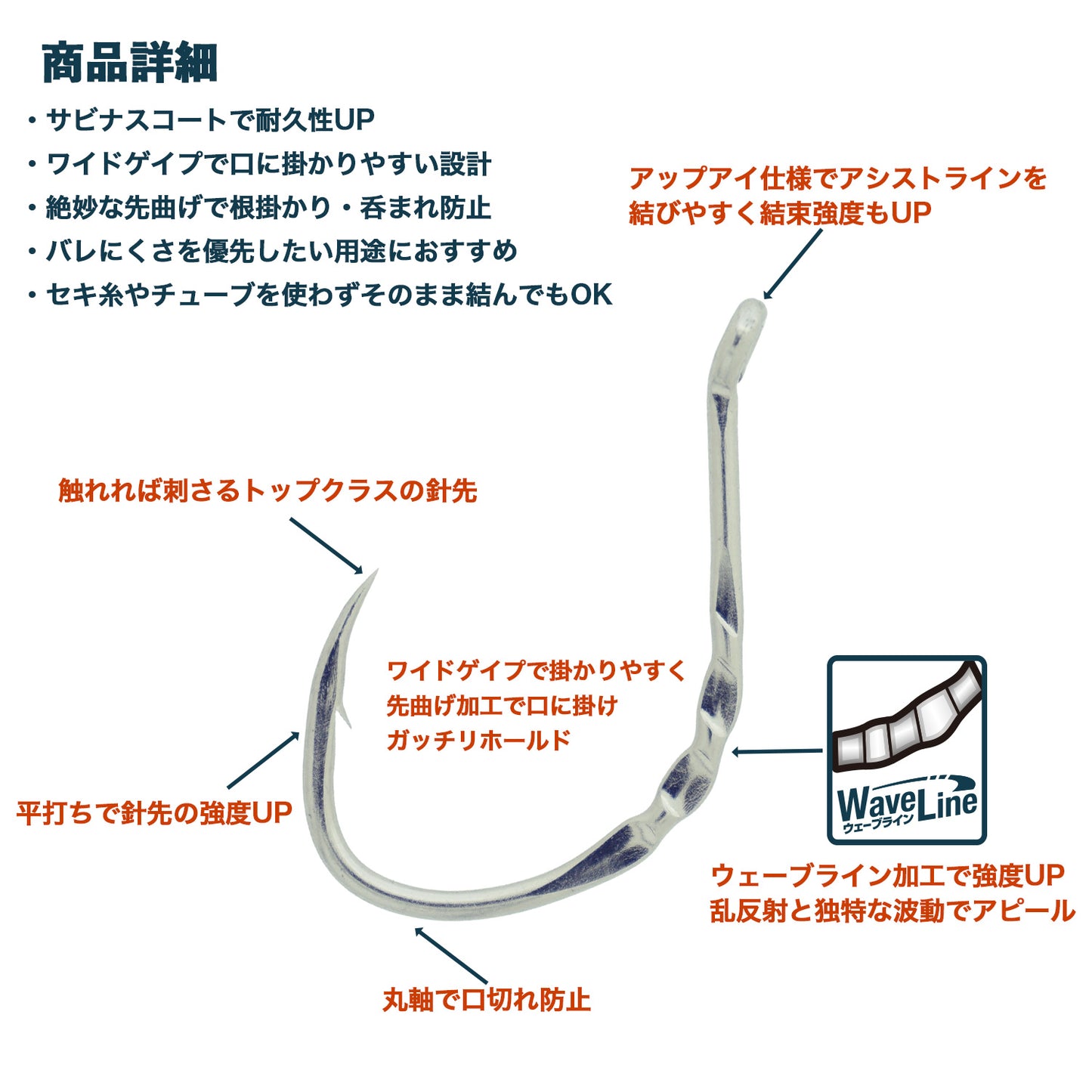 IPPON (一本) ディープホールド サビナスコート #2/0:9本入〜#5/0:6本入 アシストフック 中深海 日本製