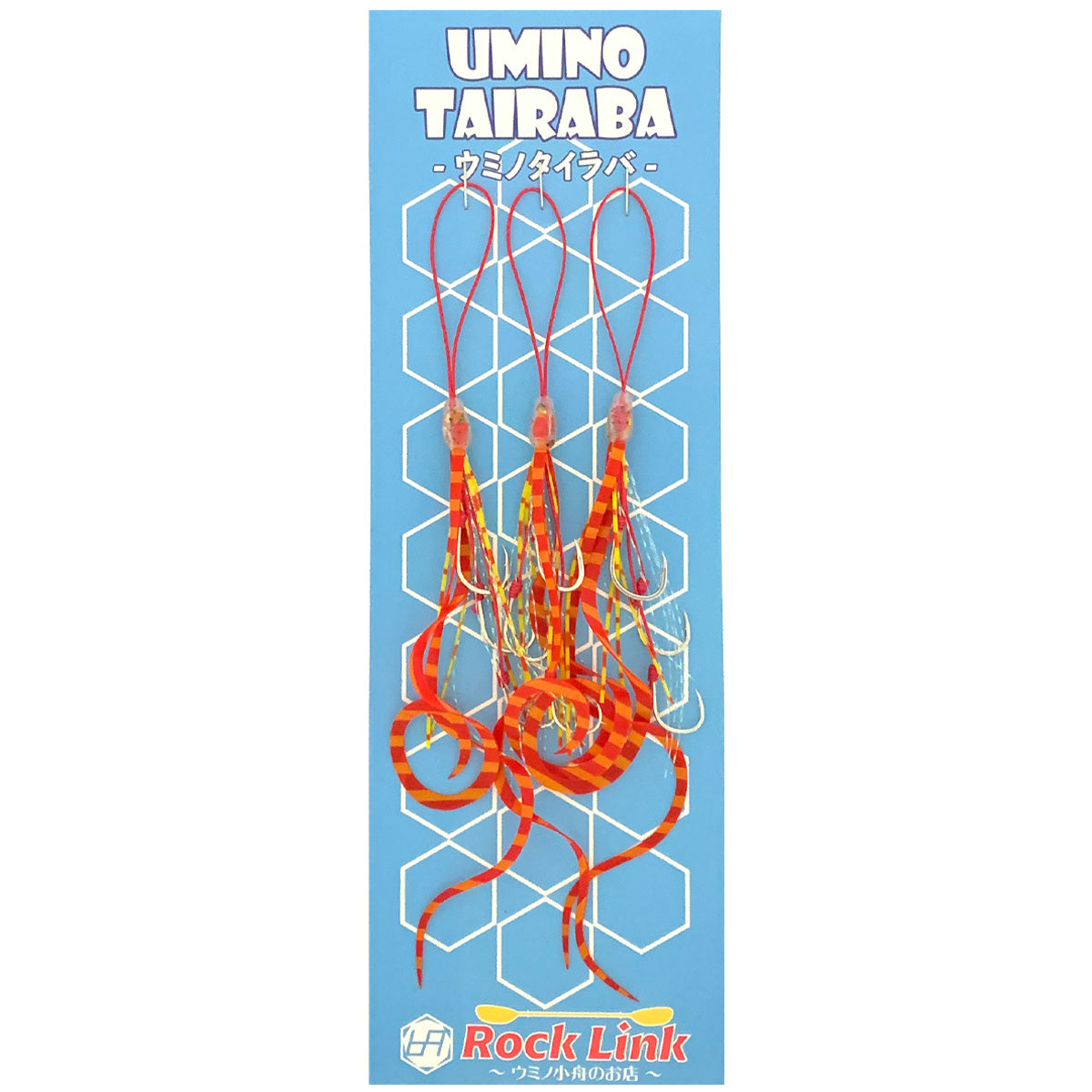 UMINO (ウミノ) タイラバ ビビ 微波動ネクタイ 極細アシメツインカーリー 3本針 3セット入