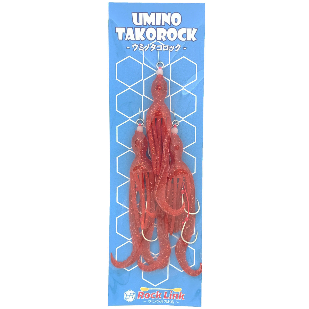 UMINO (ウミノ) タコロック ビヨン カーリー 3本入